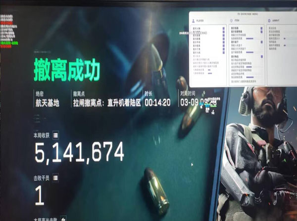 三指辅助器三角洲固定透视自瞄效果